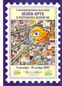 Sputnik Art Show In Yoshkar-Ola Poster